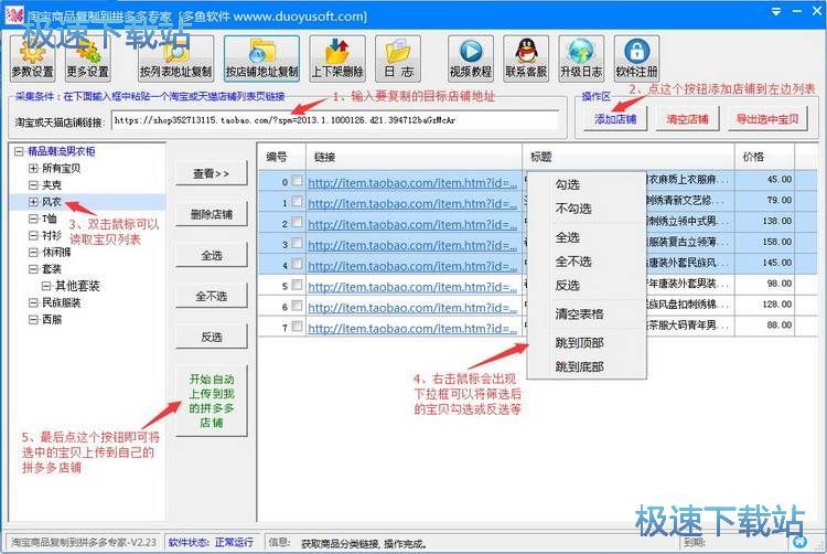 使用方法