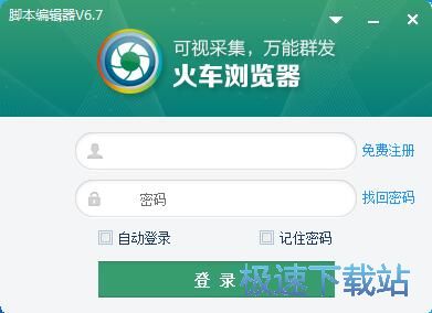 注册账号教程