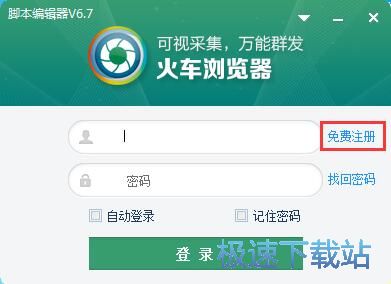 注册账号教程