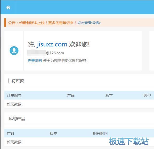 注册账号教程