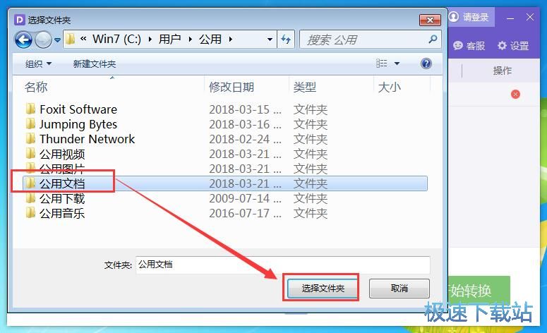 PDF转Word教程