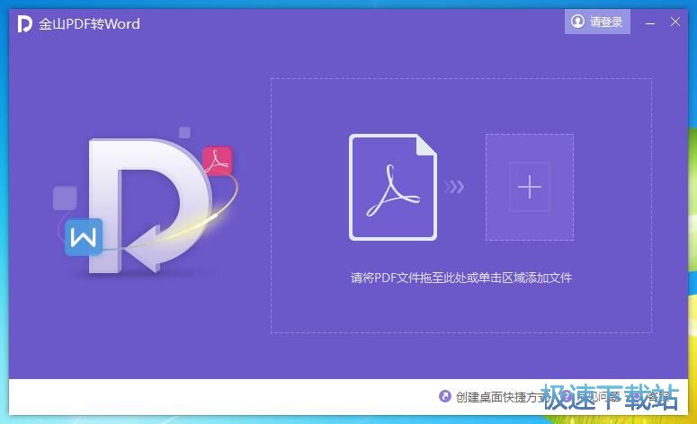 PDF转Word教程
