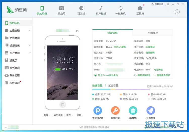 下载安装应用星空综合app官网登录入口教程