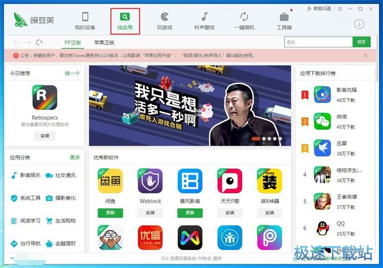 下载安装应用星空综合app官网登录入口教程