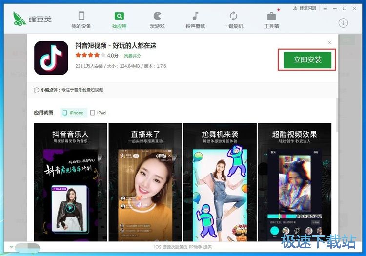 下载安装应用星空综合app官网登录入口教程