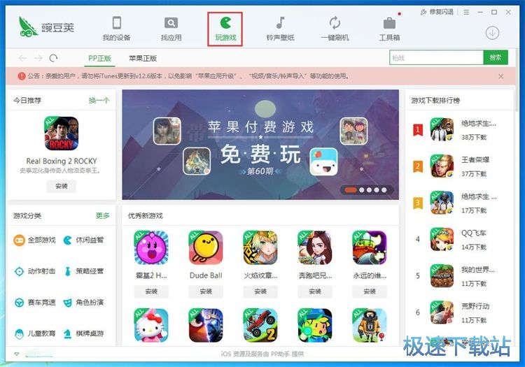 下载安装应用星空综合app官网登录入口教程