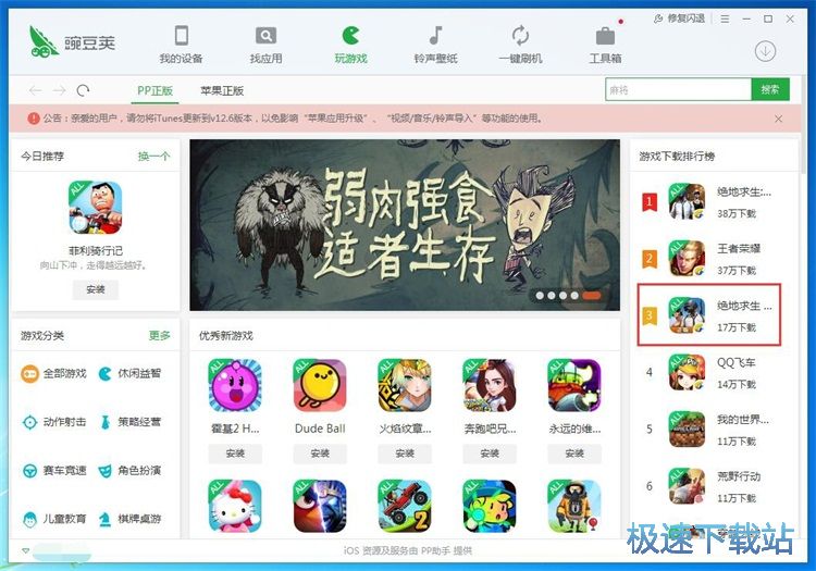 下载安装应用星空综合app官网登录入口教程