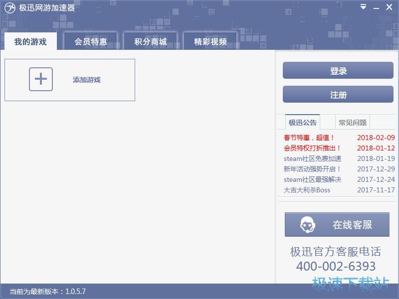 注册账号加速星空综合app官网登录入口教程