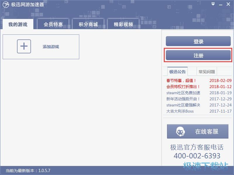 注册账号加速星空综合app官网登录入口教程