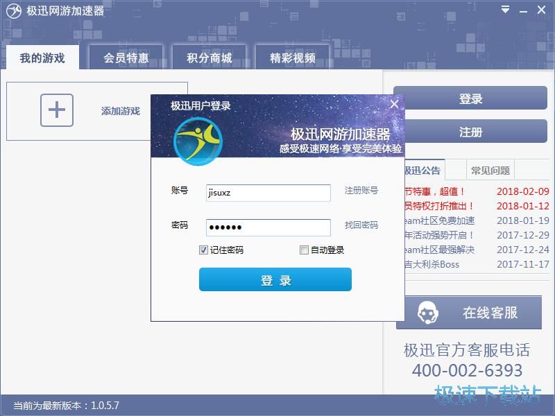 注册账号加速星空综合app官网登录入口教程