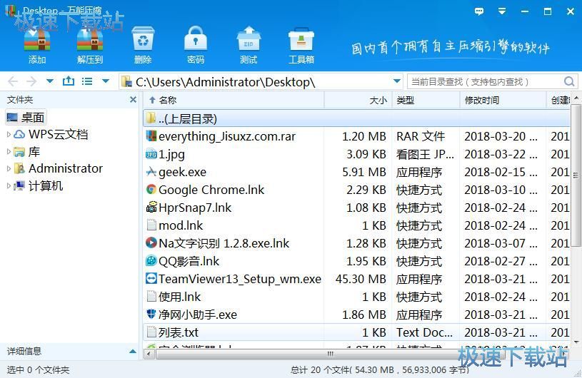 解压文件教程