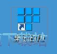 添加备忘事项教程
