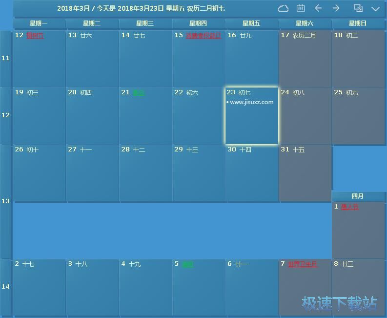 添加备忘事项教程