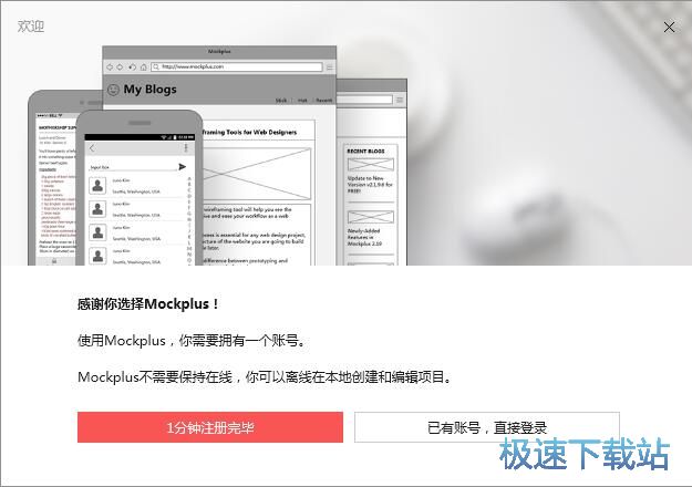 注册账号教程
