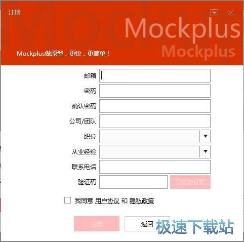 注册账号教程