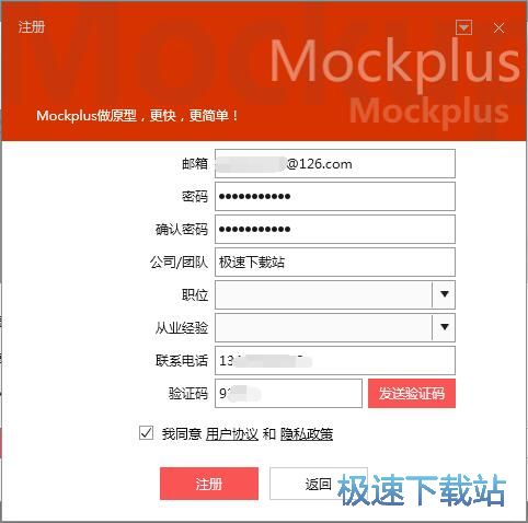 注册账号教程