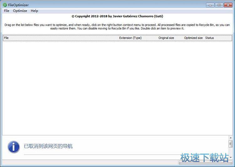 优化图片大小教程