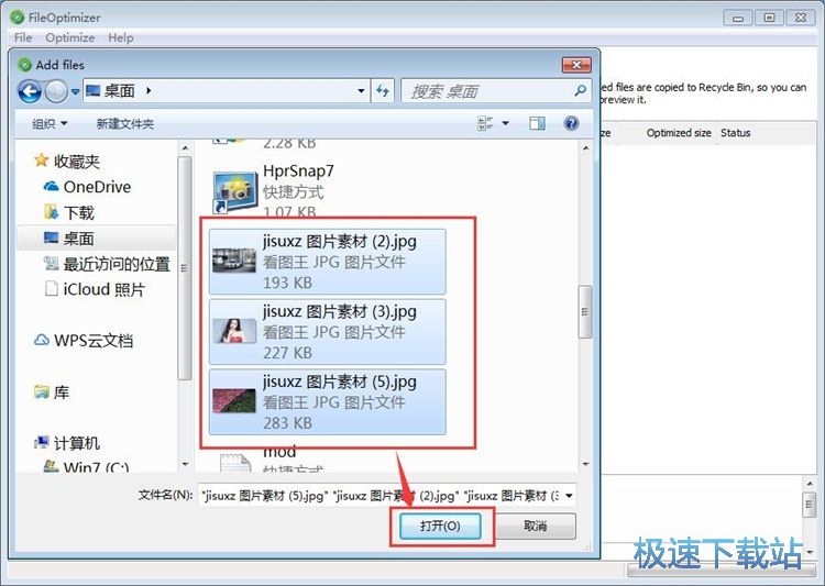 优化图片大小教程