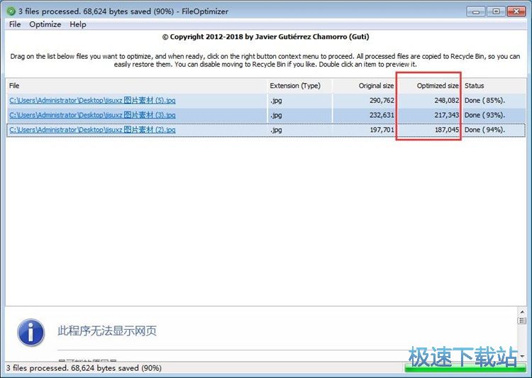 优化图片大小教程
