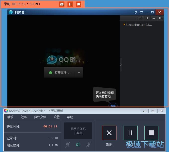 录制屏幕教程
