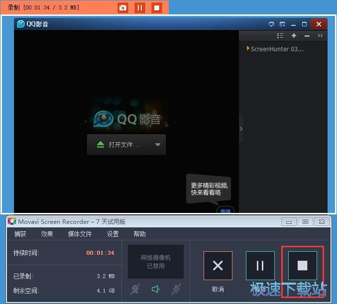录制屏幕教程