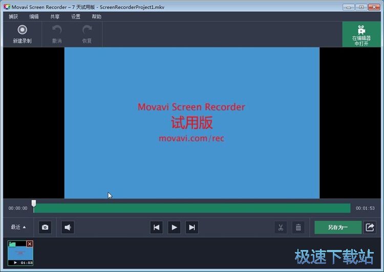 录制屏幕教程