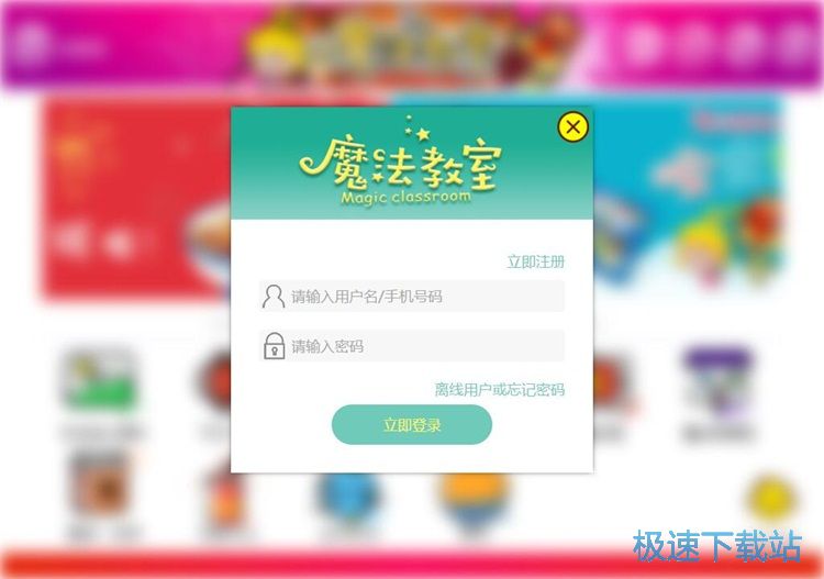 注册登录账号教程