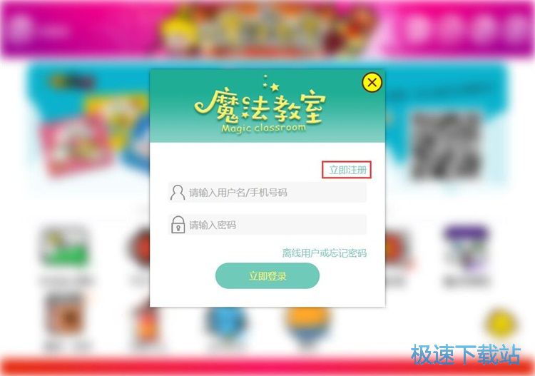 注册登录账号教程