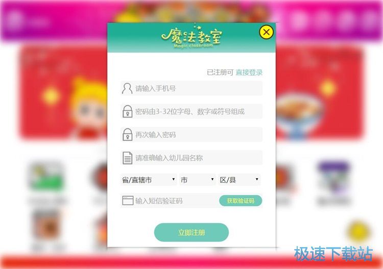 注册登录账号教程