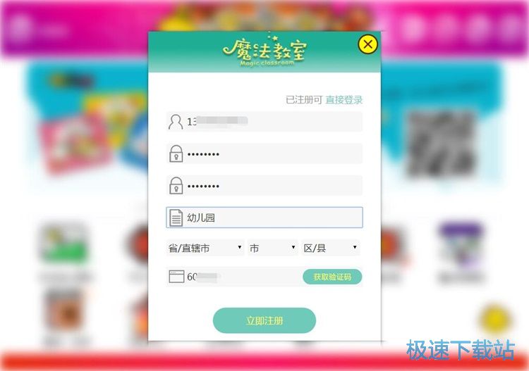 注册登录账号教程