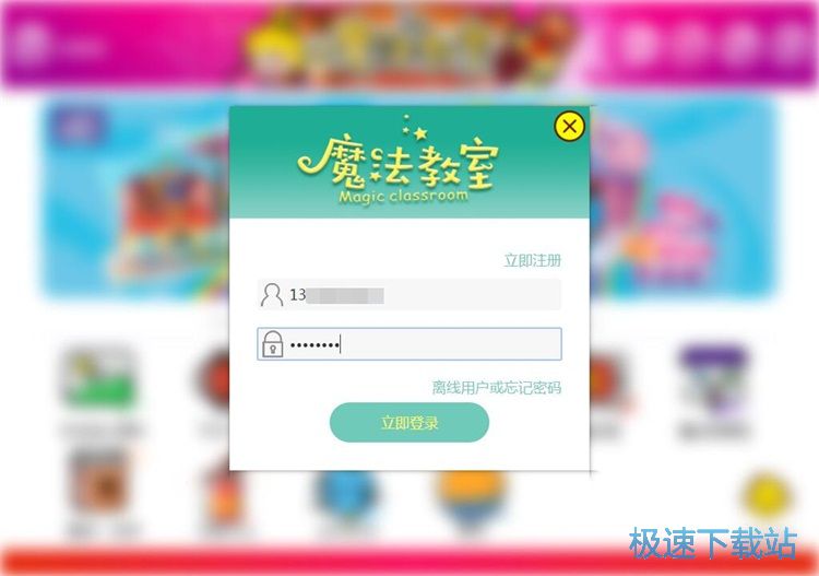 注册登录账号教程