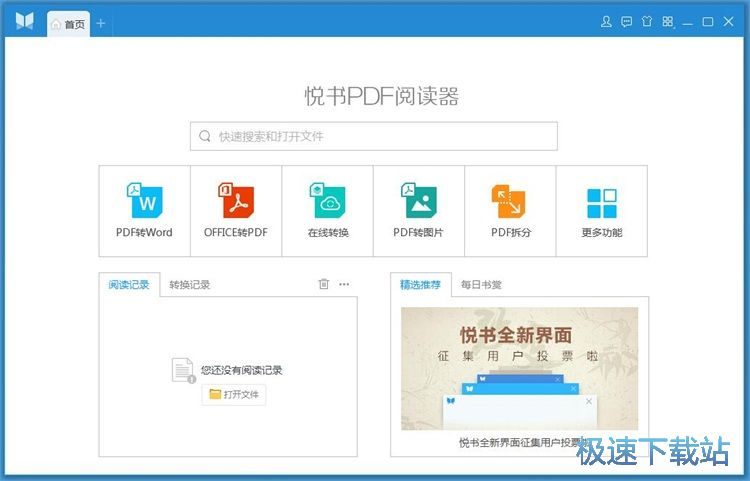 添加书签教程