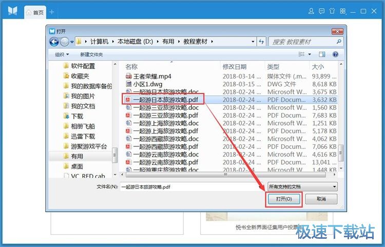 添加书签教程