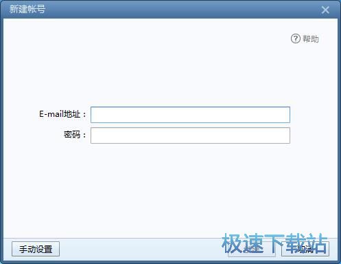 登录邮箱教程