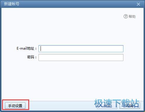 登录邮箱教程