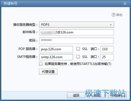 登录邮箱教程