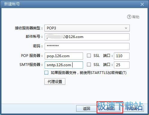 登录邮箱教程