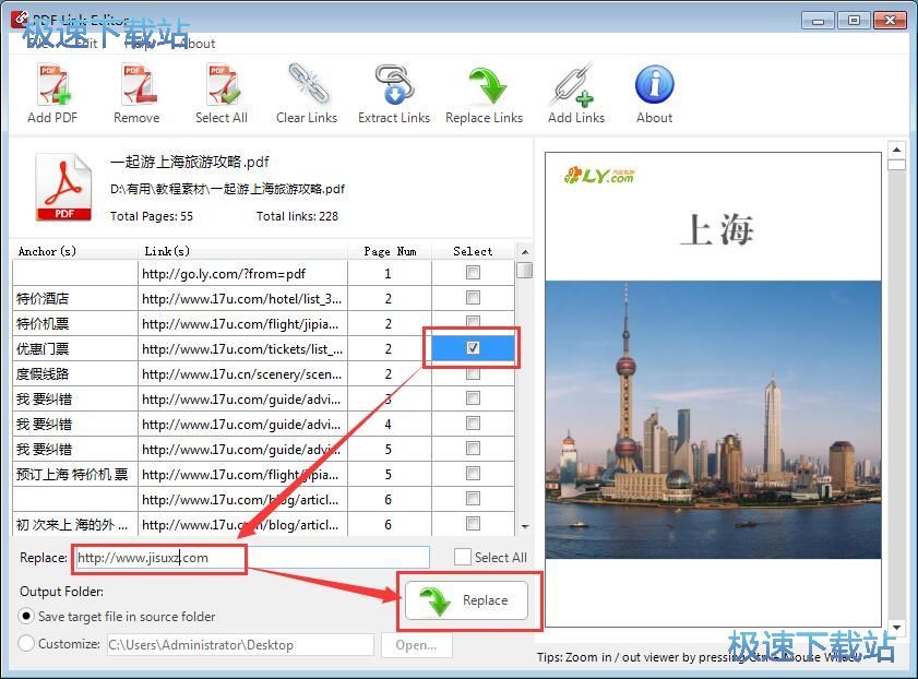 替换PDF超链接教程