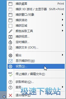 设置输出路径和快捷键教程