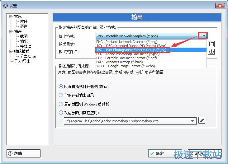 设置输出路径和快捷键教程
