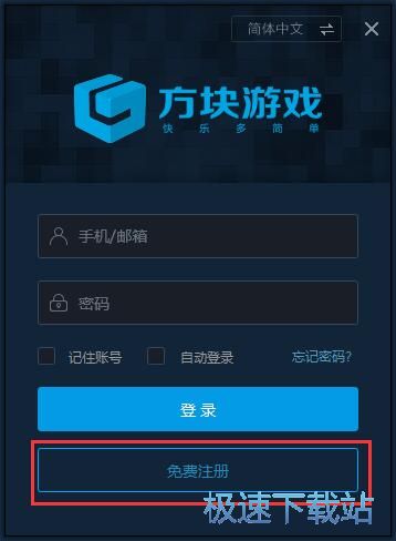 注册登录账号教程
