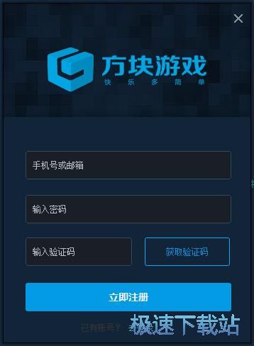注册登录账号教程