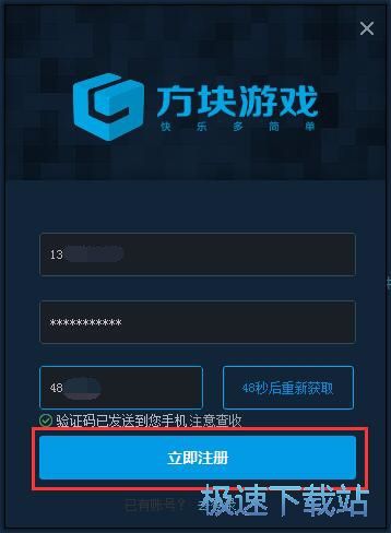 注册登录账号教程