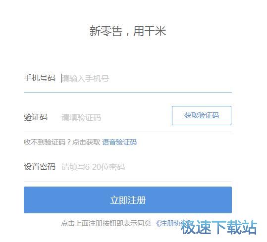 注册账号教程
