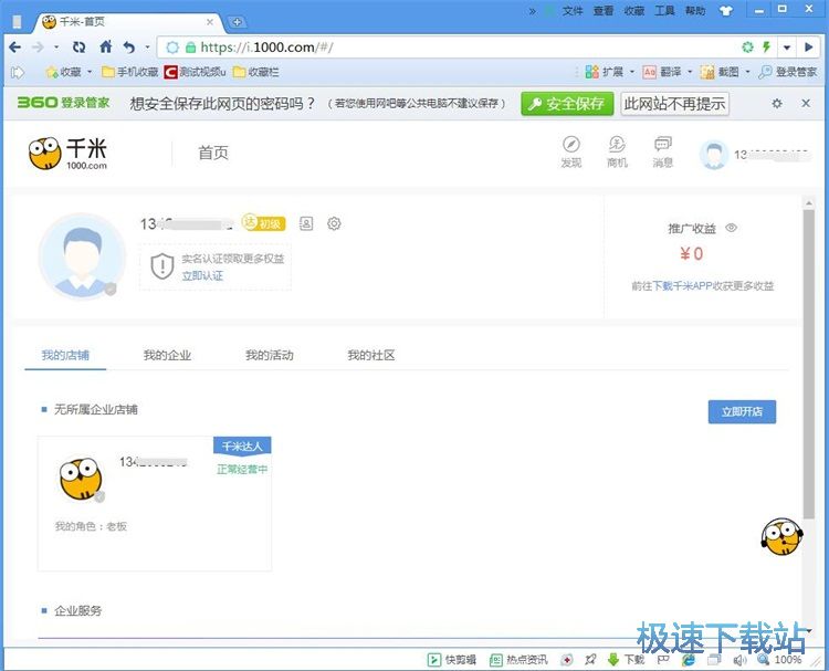 注册账号教程