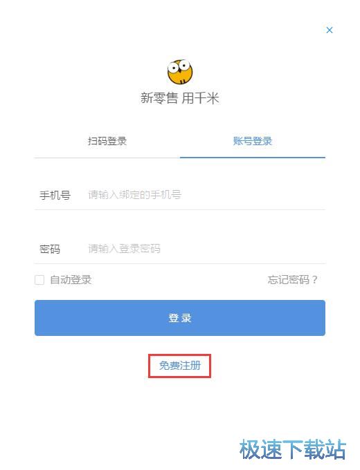 注册账号教程