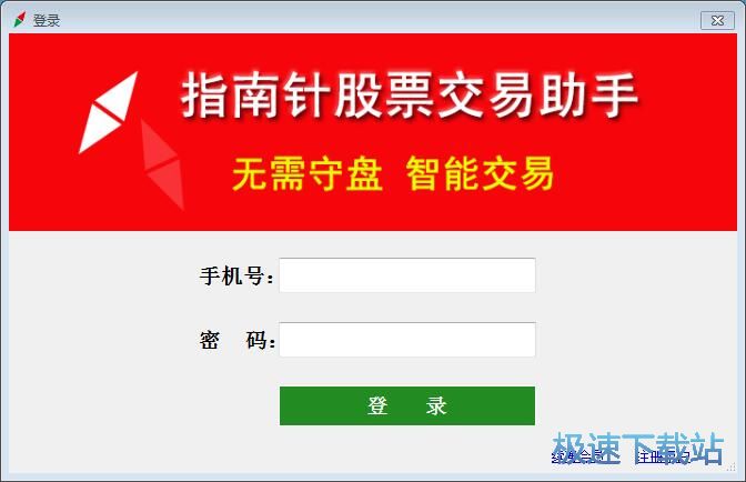 注册账号教程