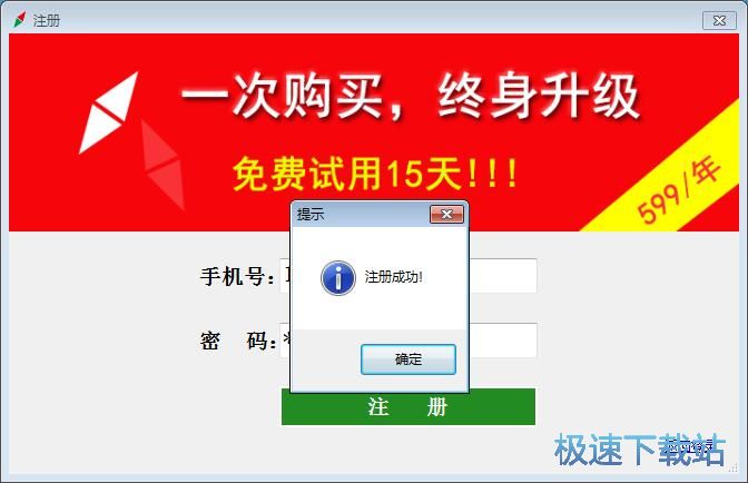 注册账号教程
