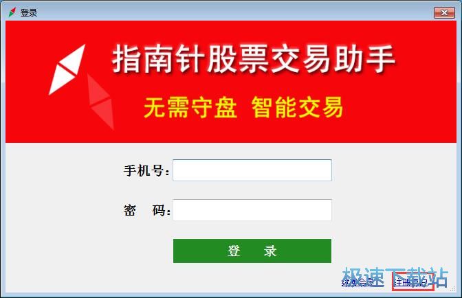 注册账号教程