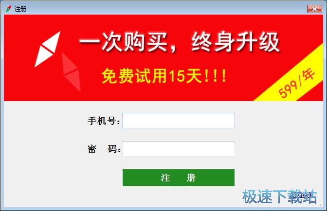 注册账号教程